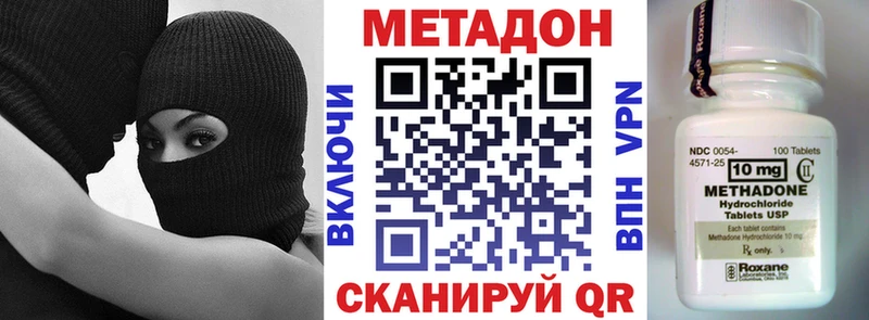 Метадон methadone  Купить закладки  Тара 